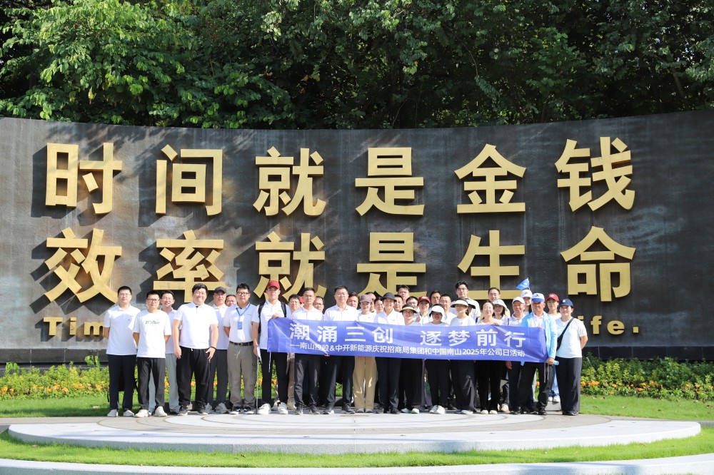 图片4南山控股.jpg