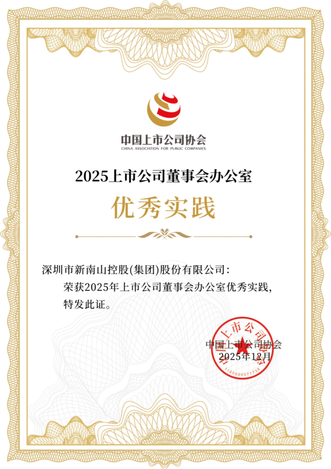 1764827528475670.png 微信图片_2025-12-04_134514_014.png